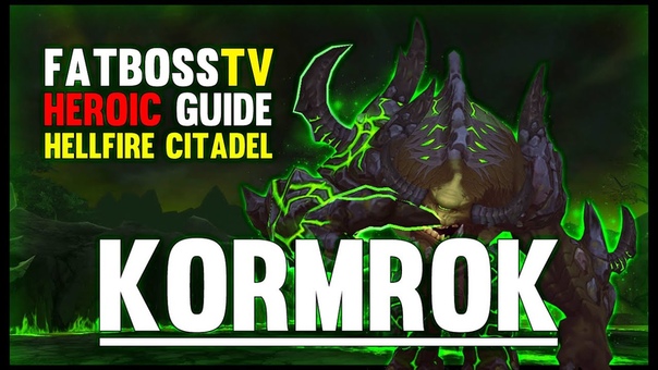 Kormrok Hellfire Citadel Guide