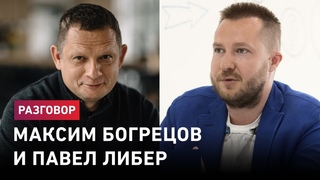 Какая роль IT в построении новой Беларуси Разговор  Максима Богрецова и Павла Либера