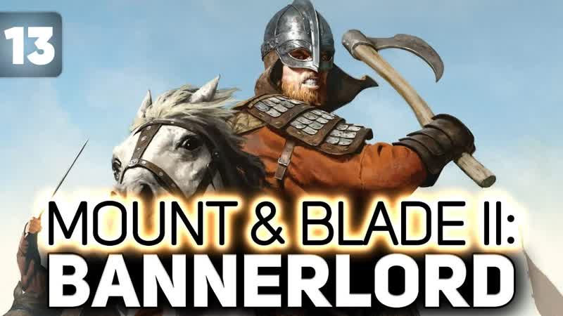 Завоёвываем Империю Mount Blade II: Bannerlord PC 2022 Часть