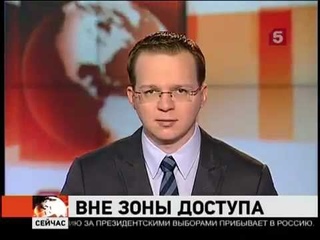Глушилки сотовой связи - Интервью 5-му каналу ТВ - GSM