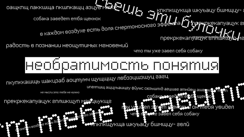 необратимость