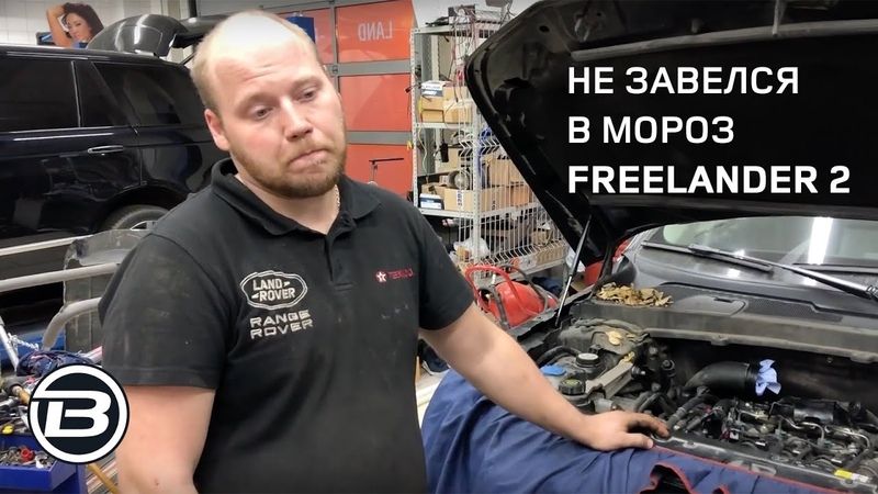 Замена свечей накала на Land Rover Freelander 2 L 359, 2. 2 TD, Особенности