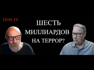США поощряют террор?