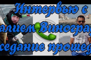 Интревью с Виталием Виноградовым итоги совещания 17 02 2017
