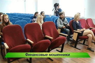 Обманутые вкладчики. ИК “Город“