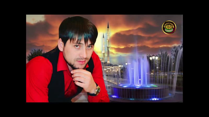ЧЕЧЕНЕЦ КРАСИВО ПОЕТ НА ИНГУШСКОМ Рамзан Хаджаев Наьна