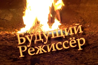 БР14 Съемки первого клипа, типа бекстейдж, за кадром