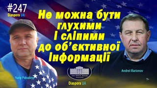 Обсяги реальної військової допомоги США та чому важливо об'ктивно оцінювати ситуцію.