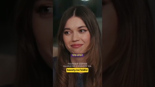 Наглая невеста  - 63 серия #зимородок#турецкий#сериал#кино