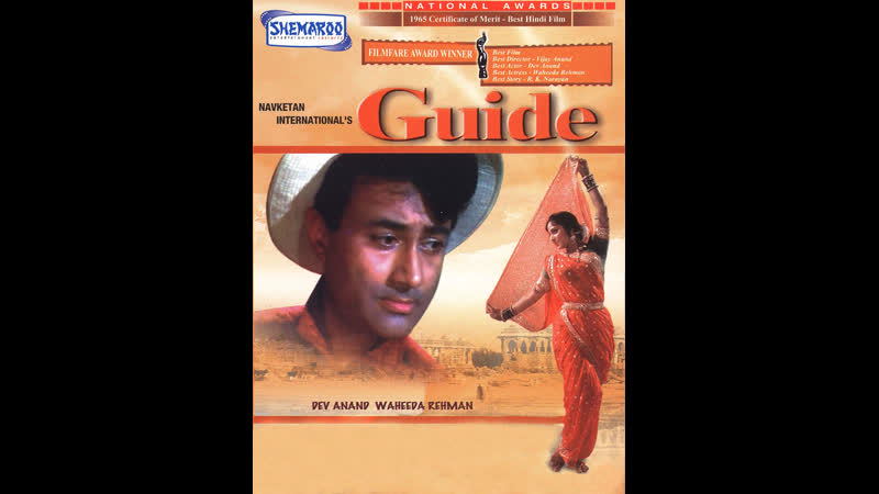 The Guide (1965,