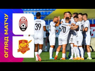 Зоря - Інгулець / УПЛ / 1 тур / Огляд матчу #Зоря #Інгулець #уплтб