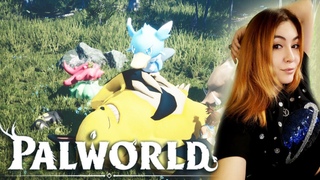 PALWORLD ➤ ВЫЖИВАЛКА С ПОКЕ-ПАЛАМИ | БОССЫ И ПОДЗЕМЕЛЬЯ | УЮТНЫЙ СТРИМ #3