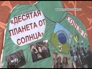 Открытие Дома детского движения