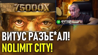 ТАК СЛОТЫ ЕЩЕ НЕ ИГРАЛИ! ВИТУС ЗАНОСЫ В КАЗИНО ОНЛАЙН