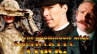 Sherlock BBC Crack! [Sherlock. Christmas Special. The Abominable Bride]