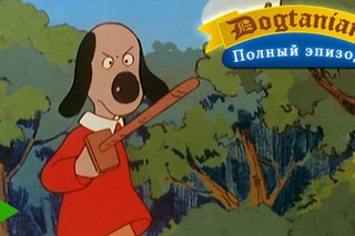 Пёс Д’Артаньян и Три Мушкетёра 01  | Мультфильмы |
