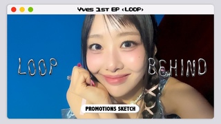 [이브이로그] 좌충우돌 LOOP 활동기 🍎 ㅣYves’s VLOG Ep.7