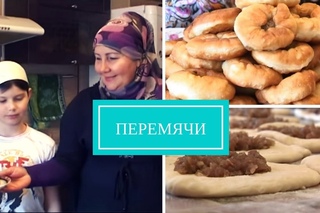 БЕЛЯШИ - татарские перемячи. Татарская кухня. Вкусный рецепт. Как лепить перемячи