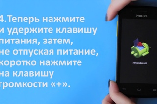 Обновление ПО Philips  S307