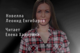 Новелла