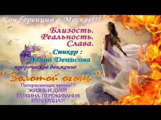Москва 1-й день.  Проповедь