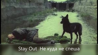Stay Out ///Сталкер-Онлайн ///  Не куда не спеша по локациям Сталкер-Онлайн СПБ