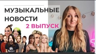 Спасите Бритни! | Земфира Злой человек | БЕЛЫЕ РОЗЫ | TikTok | Foo Fighters
