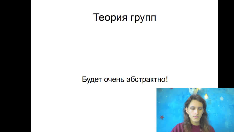 Лекция по математике теория