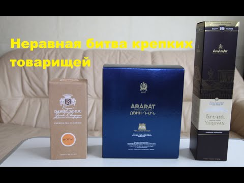 Арарат Двин 50 и Арарат Ереван 57 против Daniel Bouju Royal