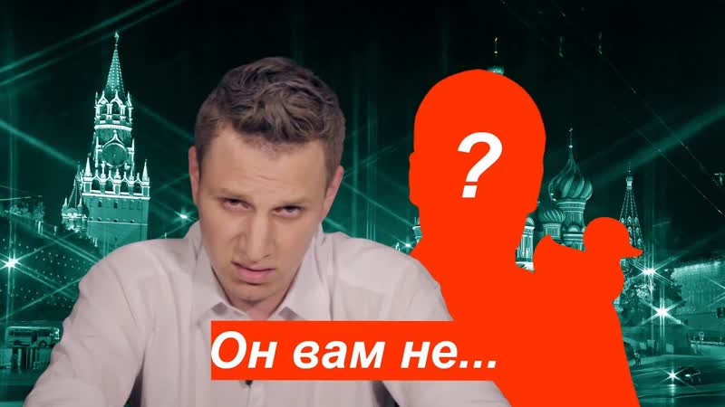 НАВАЛЬНЫЙ. ПАРОДИЯ,