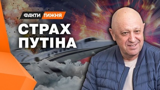 Жах СПРАВДИВСЯ... Деталі ПАДІННЯ літака ПРИГОЖИНА ШОКУЮТЬ