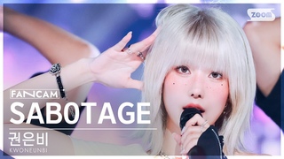 1 4K  'SABOTAGE' (KWONEUNBI FanCam) @SBS Inkigayo 240630