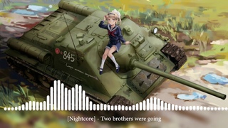 Nightcore - Two brothers were going [Там шли два брата]
