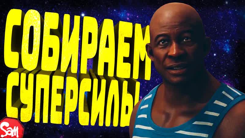 НОВЫЕ СУПЕРСПОСОБНОСТИ, Starfield, Прохождение, 3,