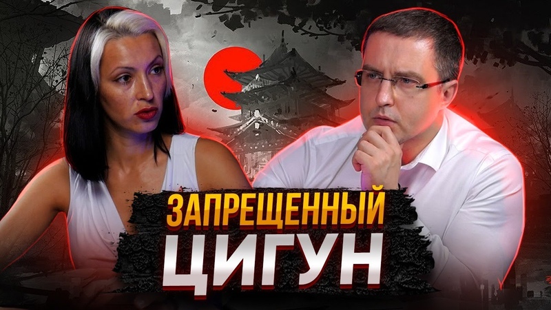 Запрещенный