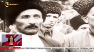 6 мая 1784 года была заложена Владикавказская крепость