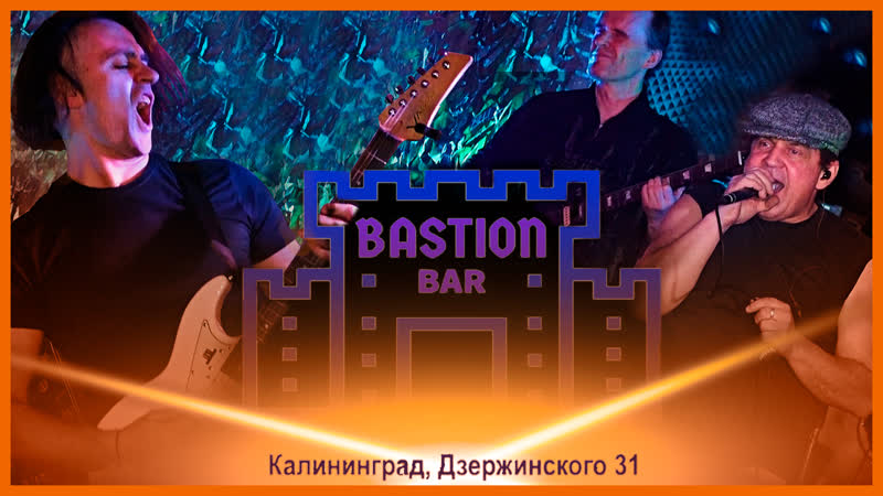 группа BLACK BULLS взрывает