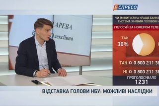 У раді НБУ переконані, що новий глава Нацбанку має продовжувати реформи