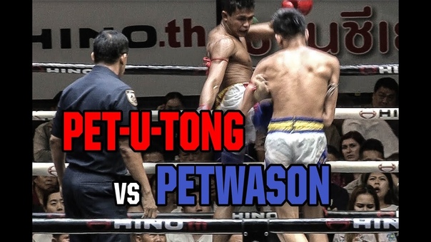 Muay Thai Pet U Tong vs Petwason (เพชรอ ทอง vs เพชรวสรณ ), Lumpinee Stadium,