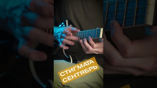 Сентябрь горит