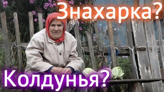 БАБУШКА И ВНУЧКА. Часть 1 | Страшные истории про деревню | Сибирская жуть |