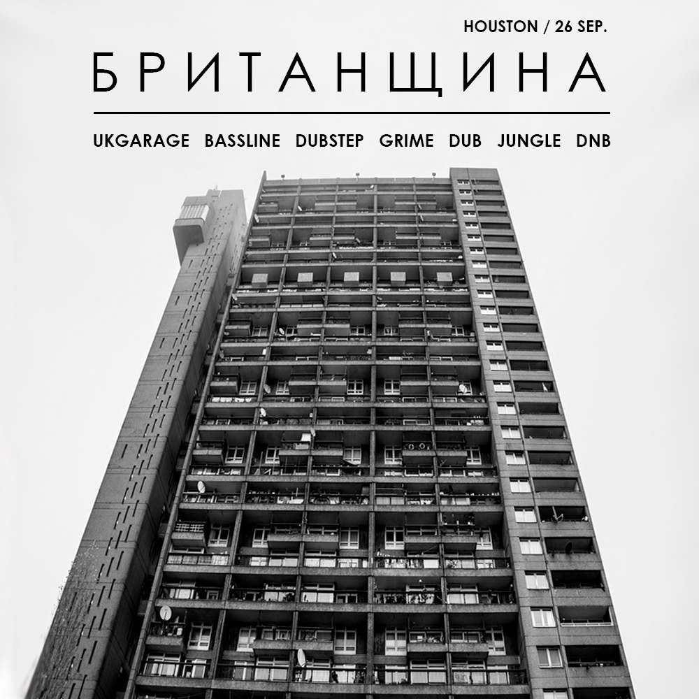 Афиша Самара БРИТАНЩИНА 26.09 / Eartical Sound пять лет