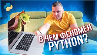 Феномен языка Python, преимущества и недостатки