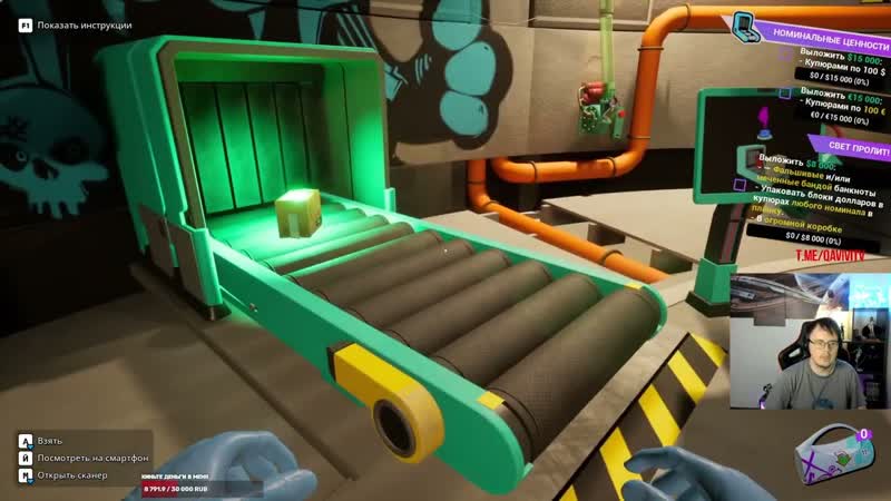 Cash Cleaner Simulator Часть