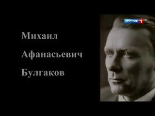 МАСТЕР И МАРГАРИТА 1 СЕРИЯ