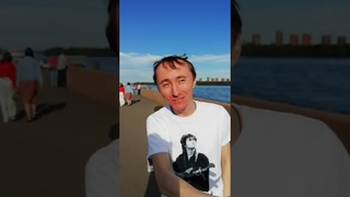 Перед музицированием. Набережная. 🌎🌍🌏🌉🏙️✨
