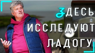 Сергей Марков: найти, поднять и завести затонувшие машины “Дороги жизни“
