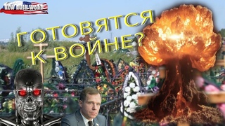 Закон о массовых захоронениях: к чему готовится Кремль