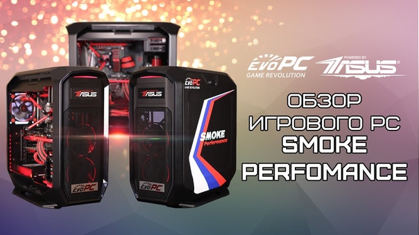 EVO PC Smoke Perfomance. Компьютер настоящего оверклокера. i7 6700 K + GTX 980