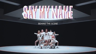 𝗡𝗔𝗠𝗘 组合 | “SAY MY NAME“ (闪耀之名) M/V Behind The Scenes